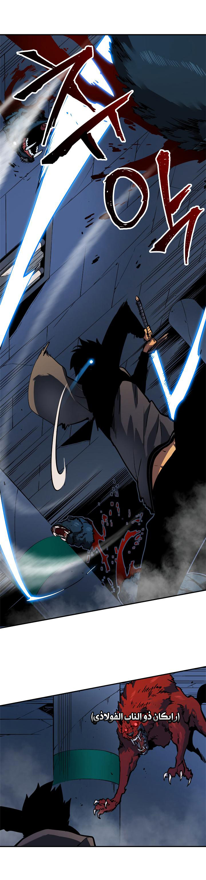 Read Solo Leveling ar Manga Online