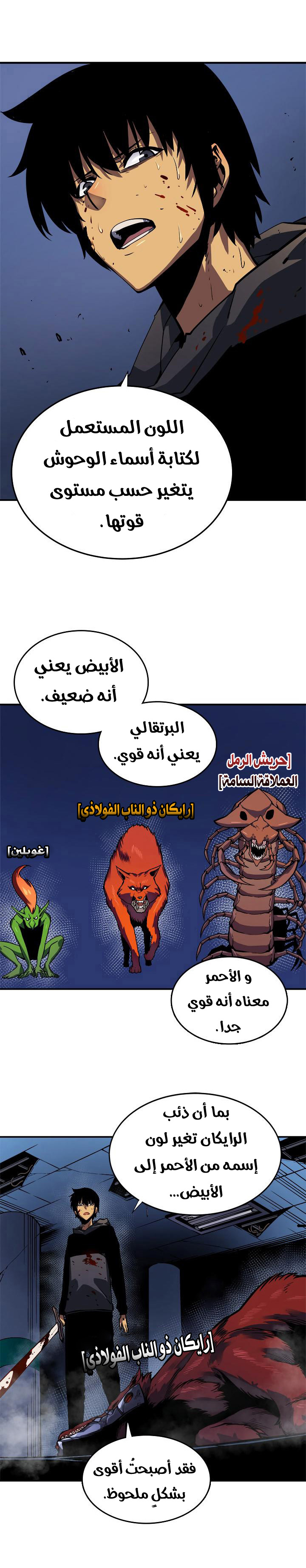 Read Solo Leveling ar Manga Online