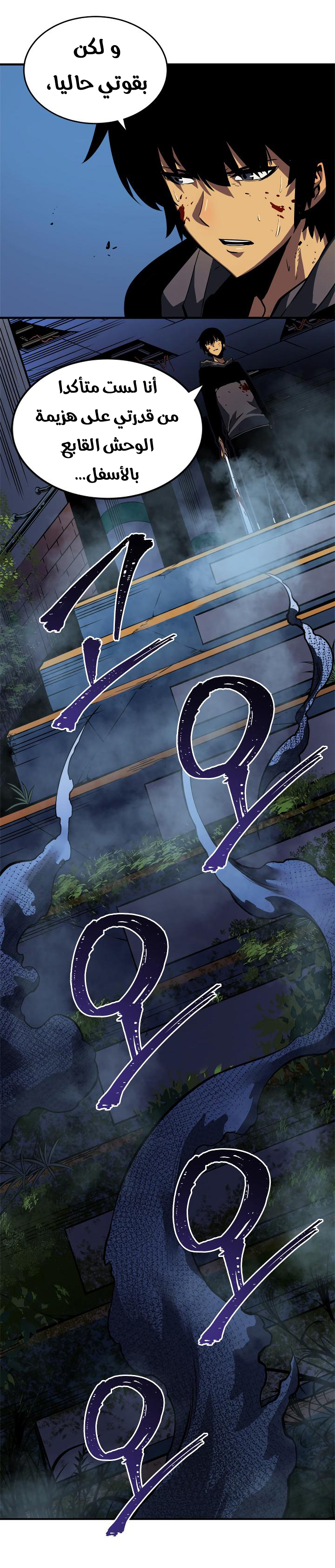 Read Solo Leveling ar Manga Online