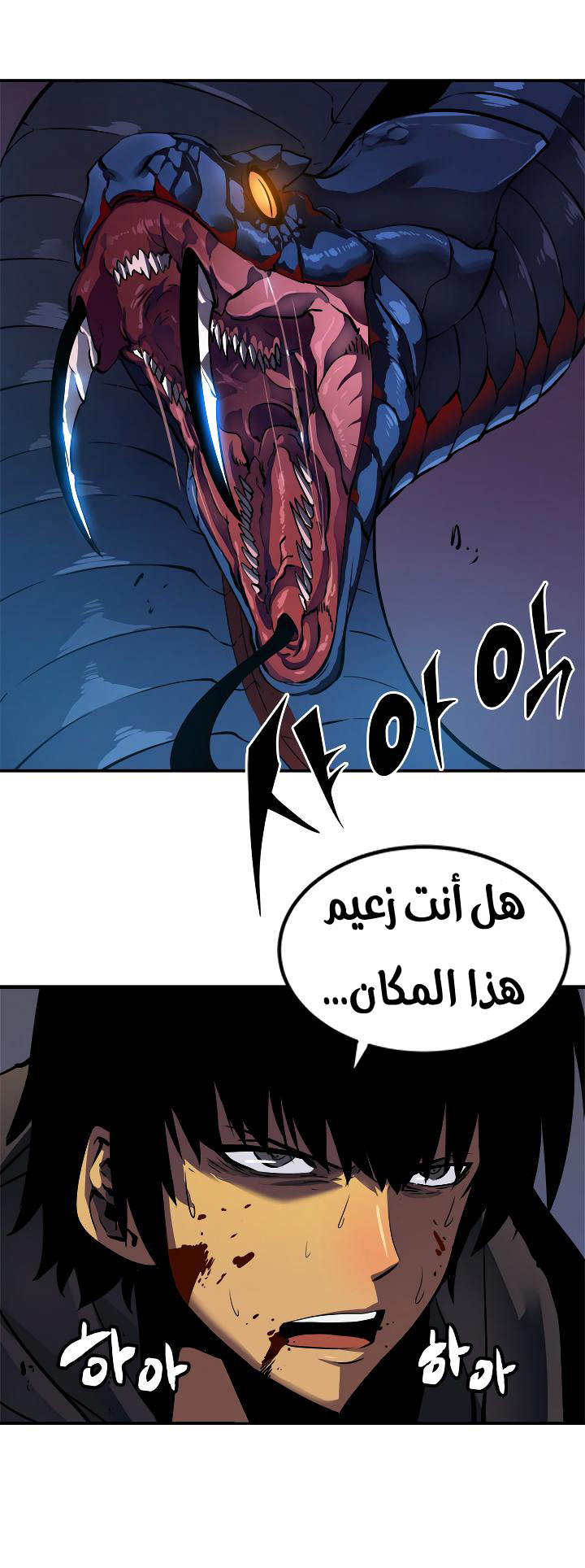 Read Solo Leveling ar Manga Online