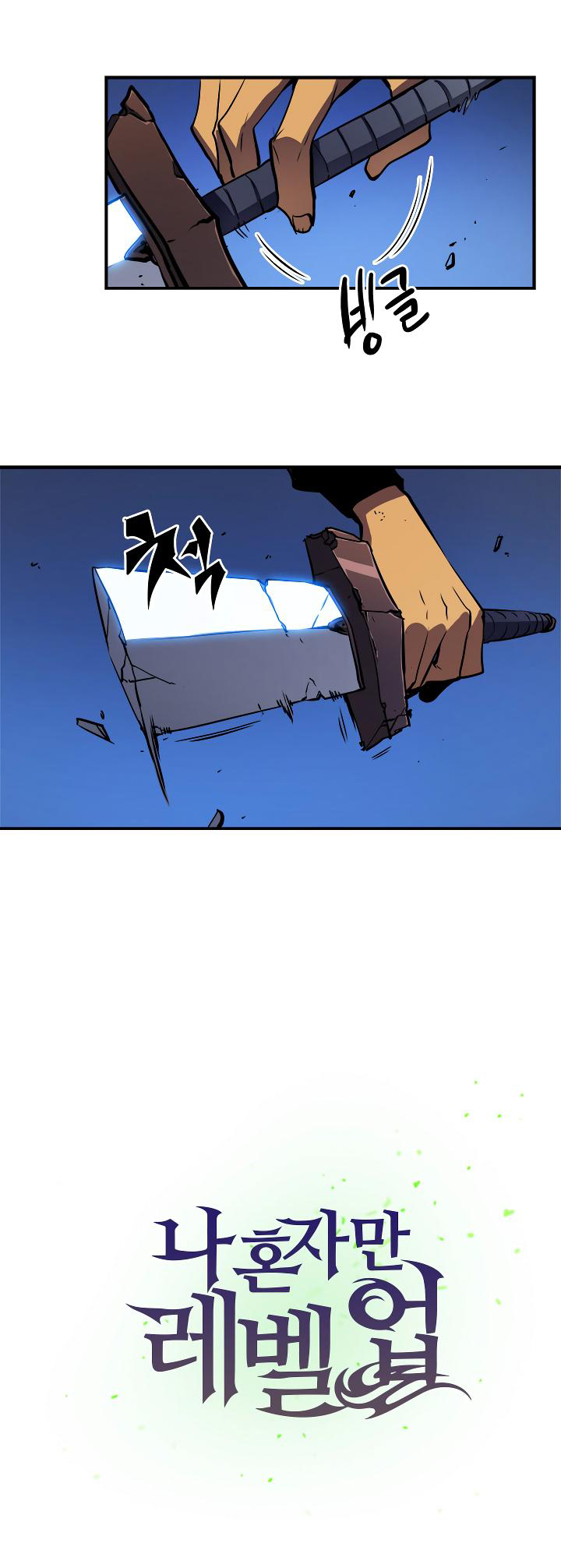 Read Solo Leveling ar Manga Online