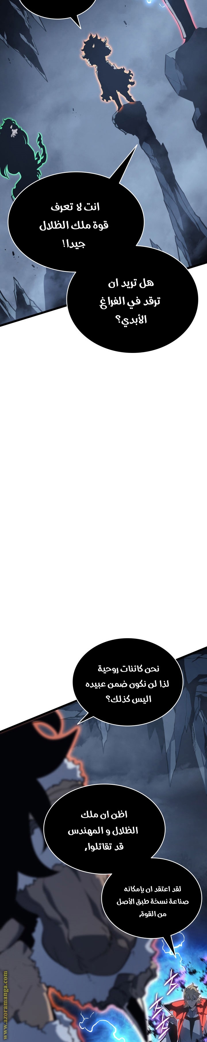 Read Solo Leveling ar Manga Online