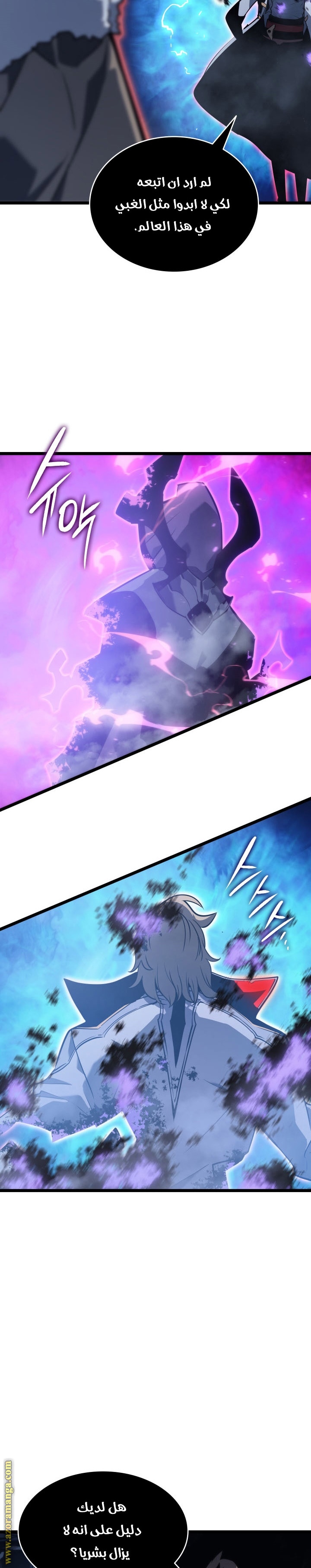 Read Solo Leveling ar Manga Online