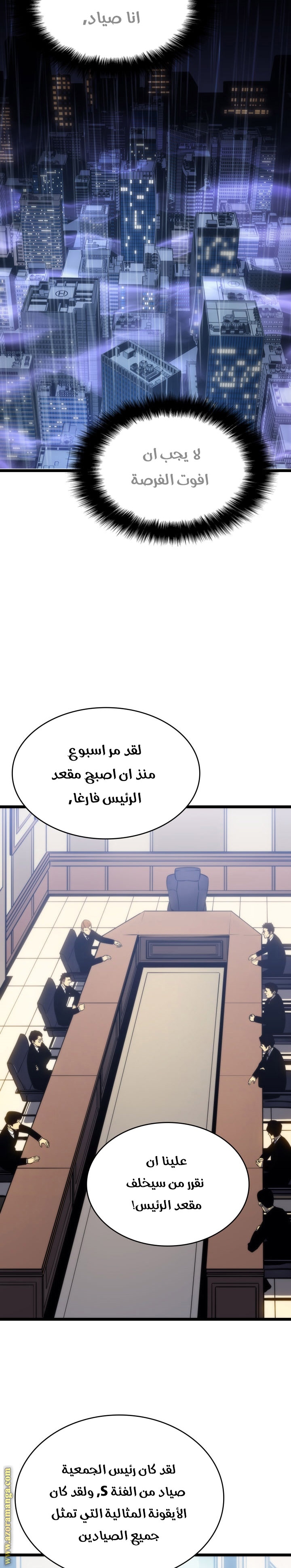 Read Solo Leveling ar Manga Online