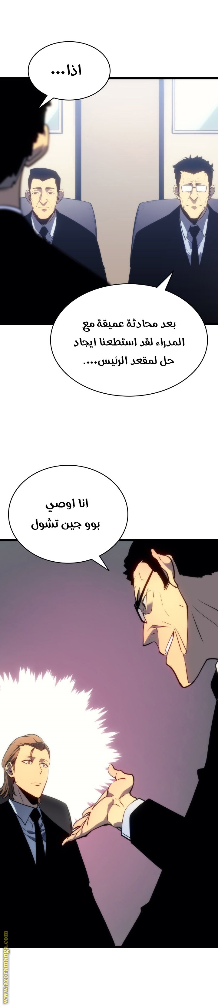 Read Solo Leveling ar Manga Online