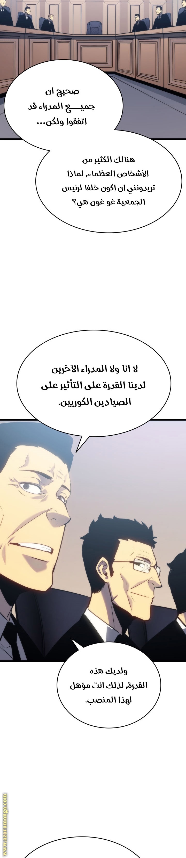 Read Solo Leveling ar Manga Online