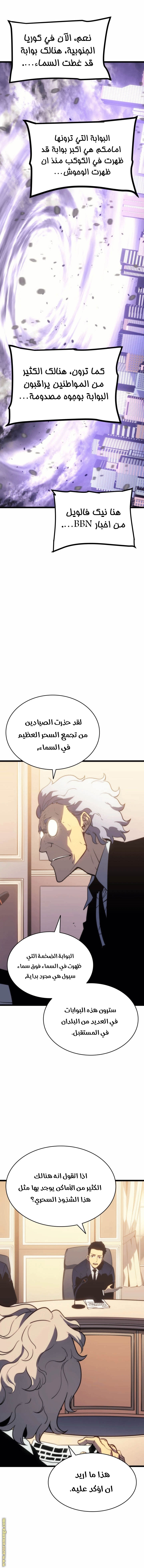 Read Solo Leveling ar Manga Online