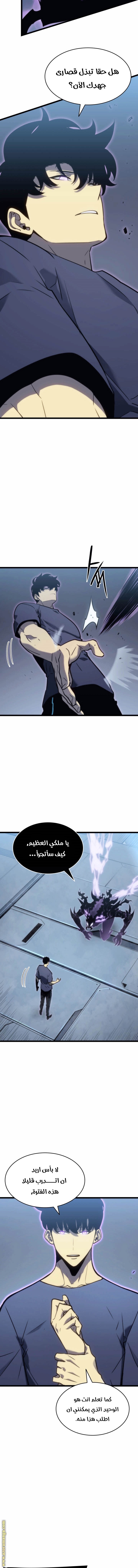 Read Solo Leveling ar Manga Online