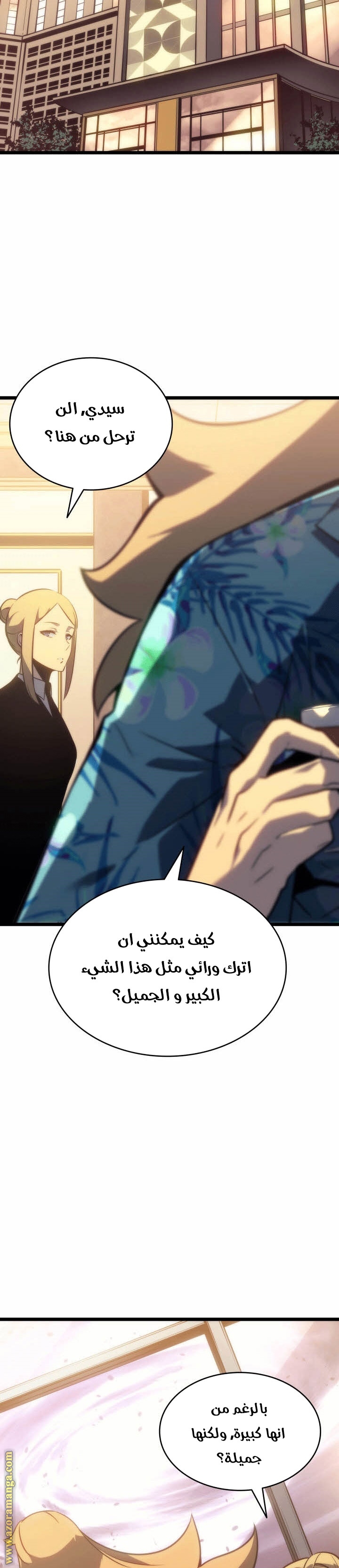 Read Solo Leveling ar Manga Online