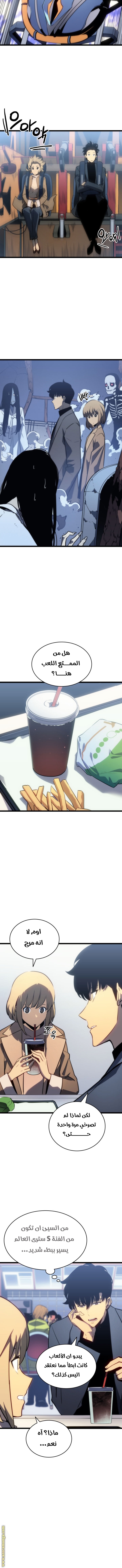 Read Solo Leveling ar Manga Online