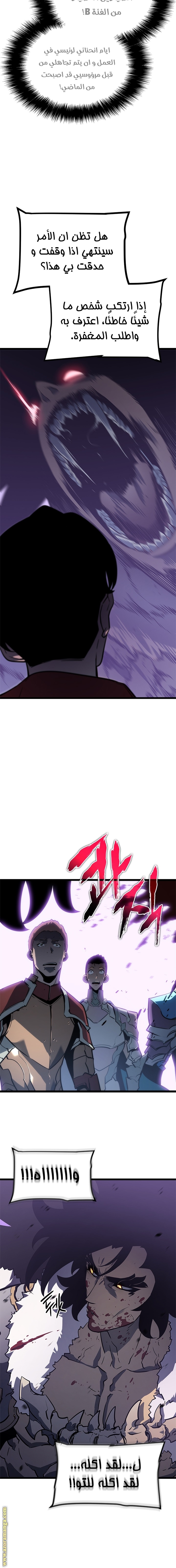 Read Solo Leveling ar Manga Online