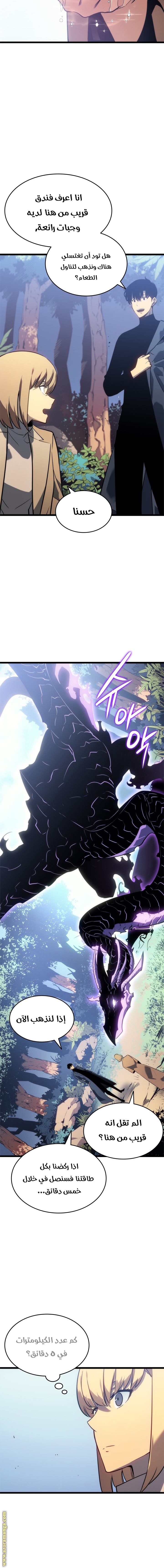 Read Solo Leveling ar Manga Online