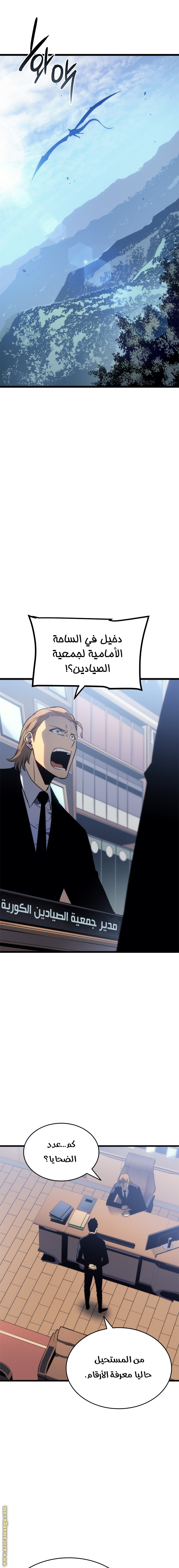 Read Solo Leveling ar Manga Online