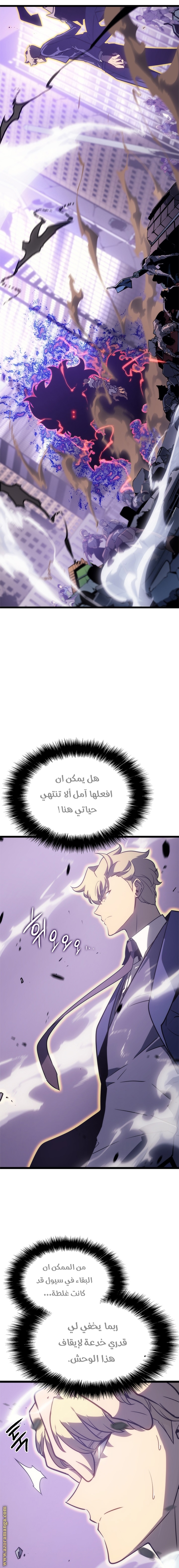 Read Solo Leveling ar Manga Online