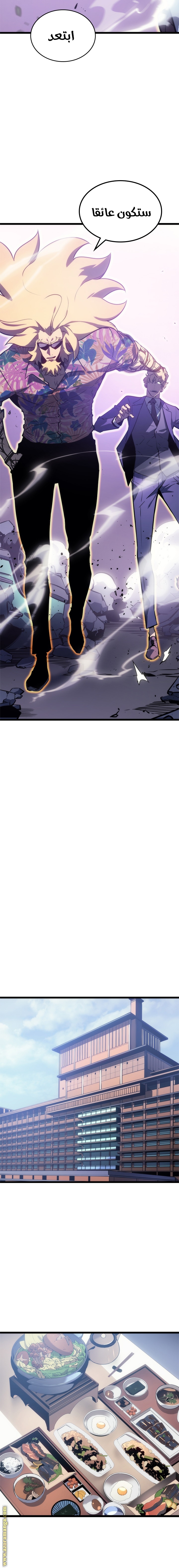 Read Solo Leveling ar Manga Online