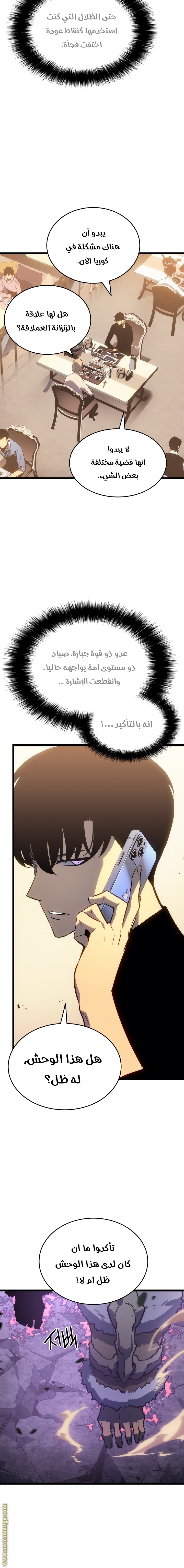 Read Solo Leveling ar Manga Online