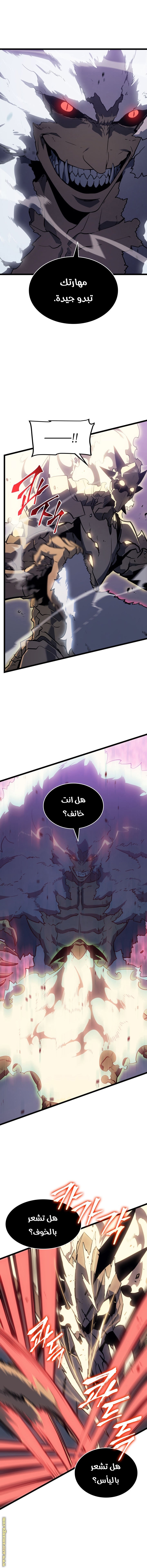 Read Solo Leveling ar Manga Online