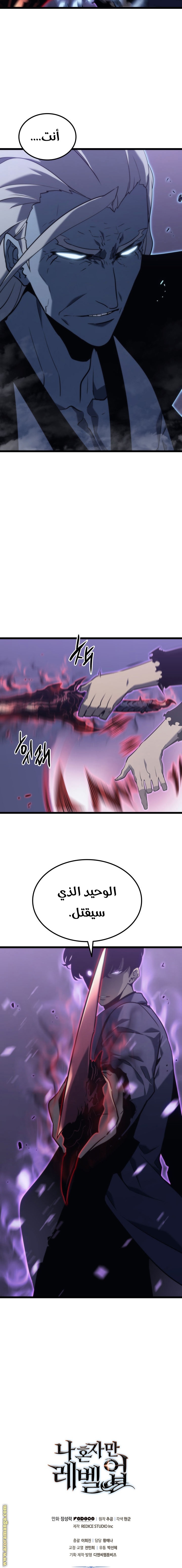 Read Solo Leveling ar Manga Online