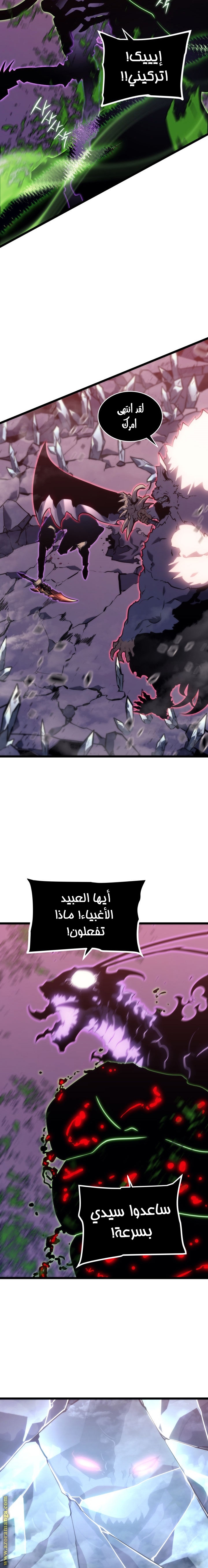 Read Solo Leveling ar Manga Online