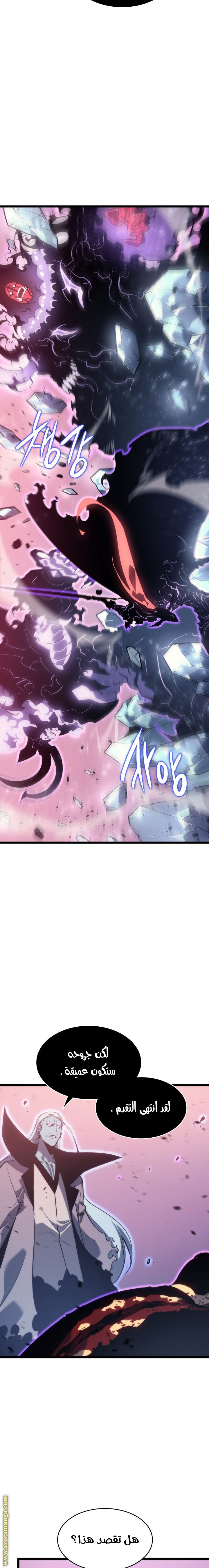 Read Solo Leveling ar Manga Online