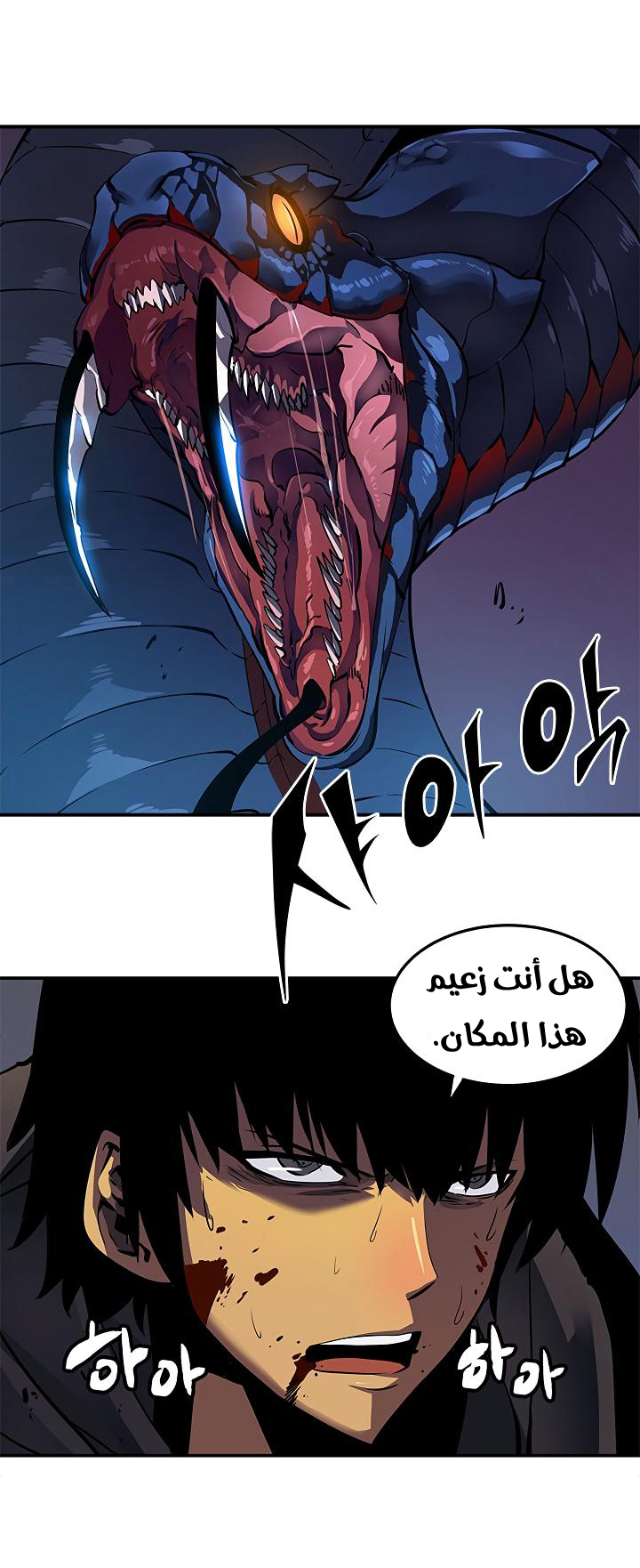 Read Solo Leveling ar Manga Online