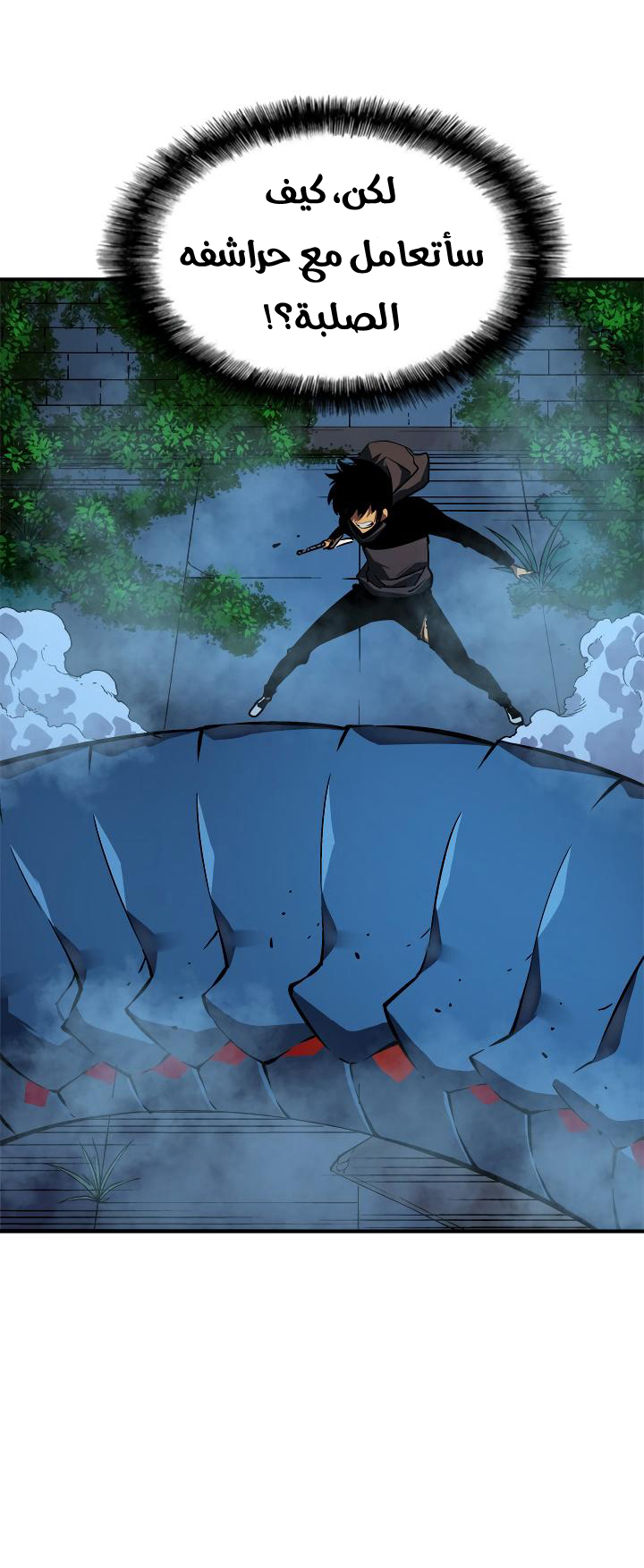 Read Solo Leveling ar Manga Online