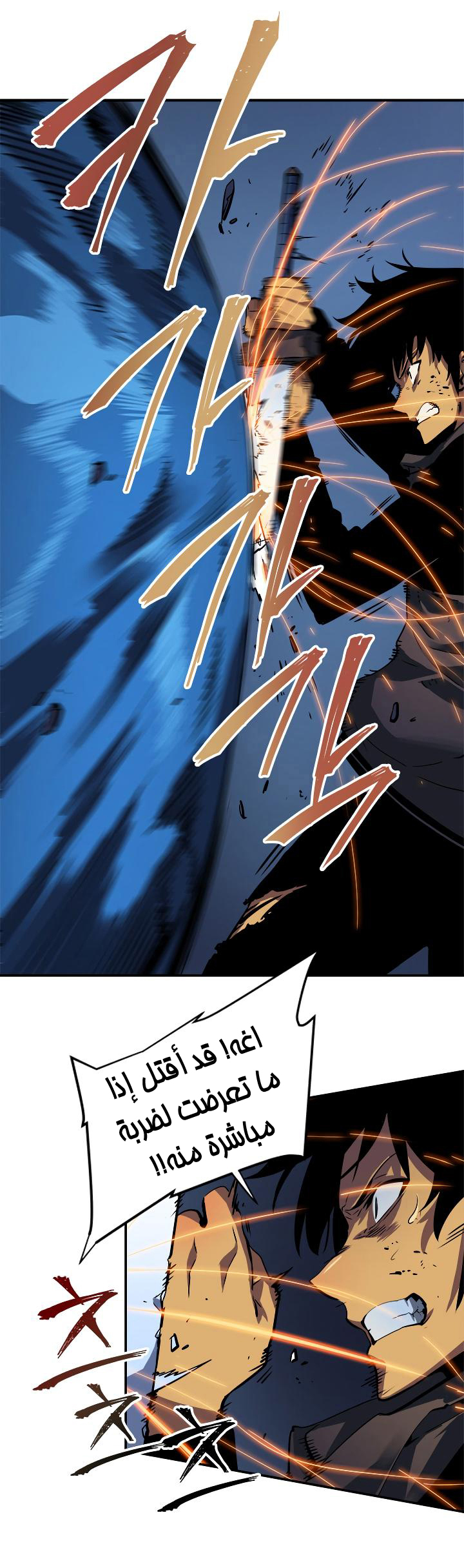 Read Solo Leveling ar Manga Online