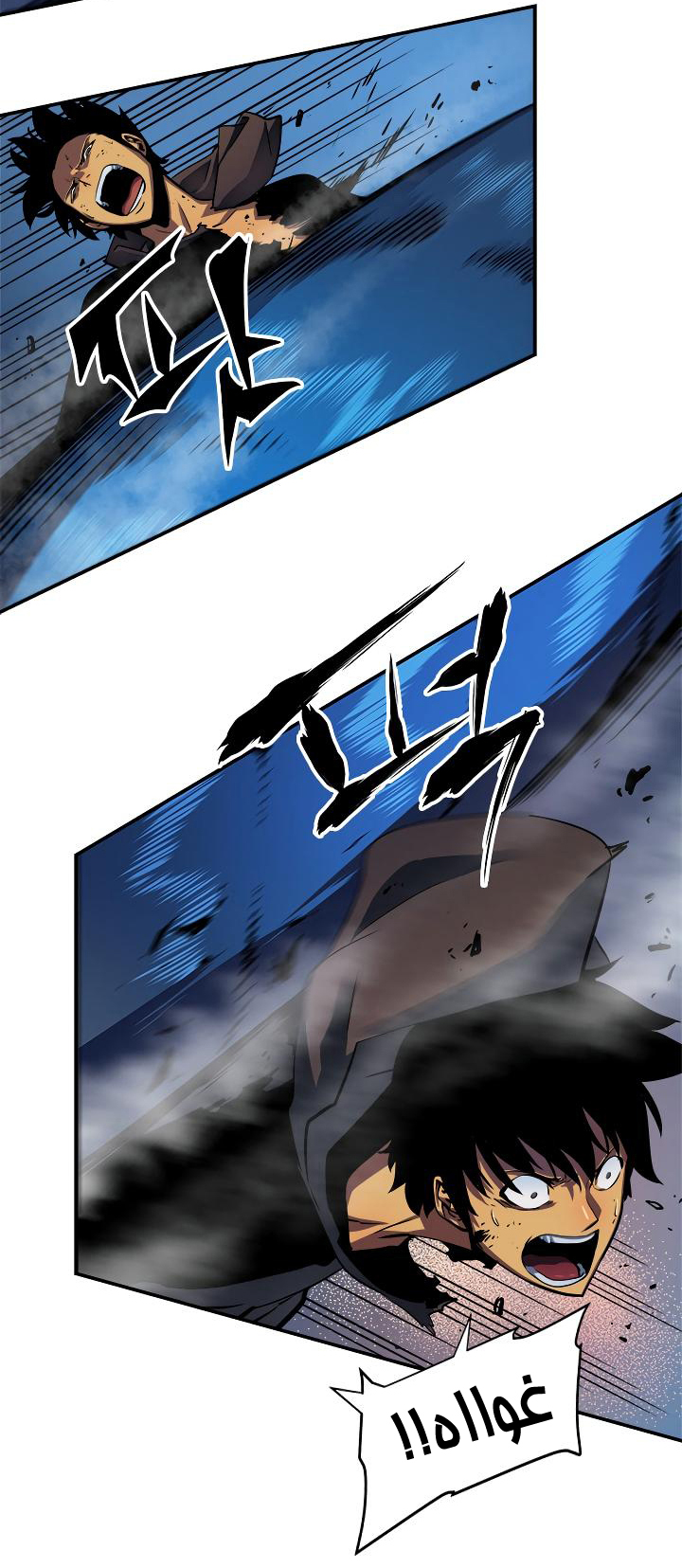 Read Solo Leveling ar Manga Online