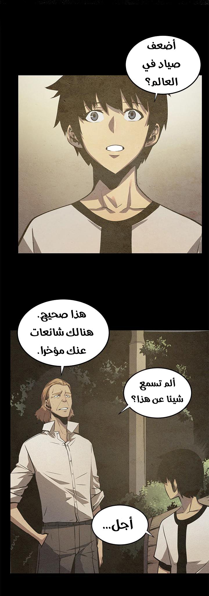 Read Solo Leveling ar Manga Online