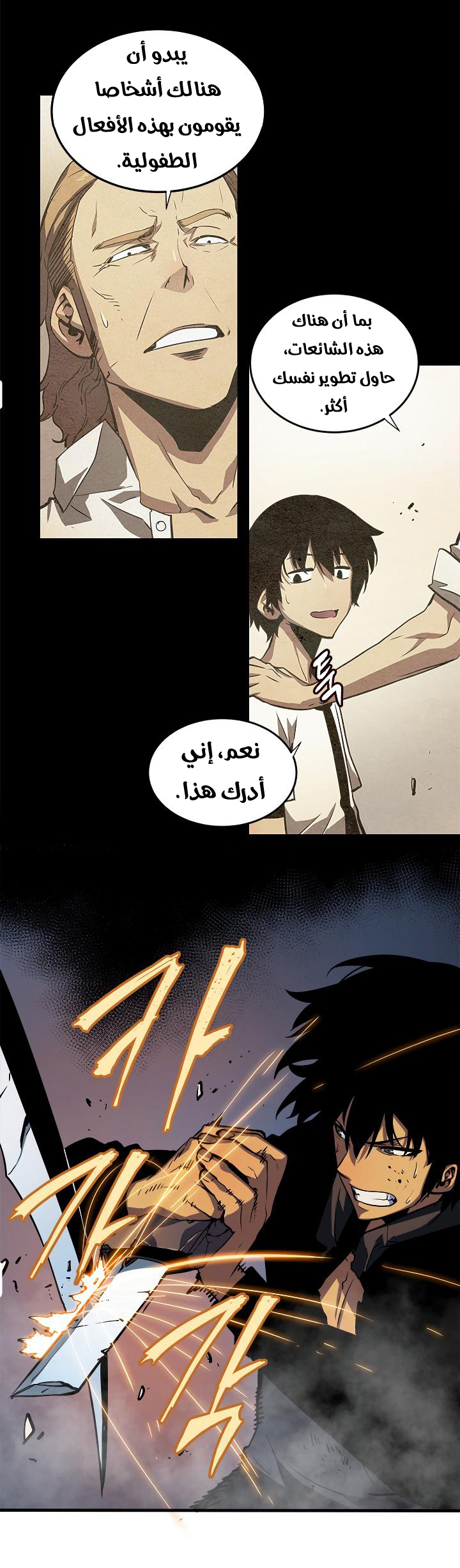 Read Solo Leveling ar Manga Online