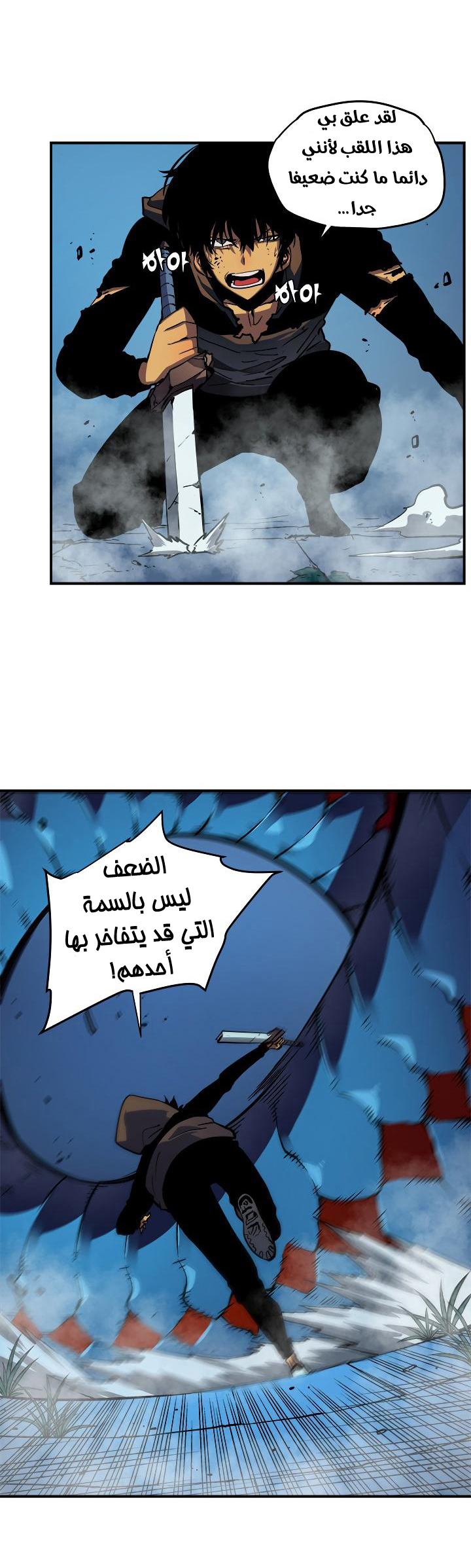 Read Solo Leveling ar Manga Online