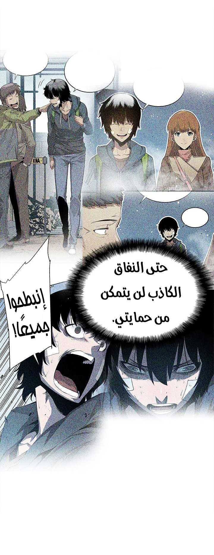 Read Solo Leveling ar Manga Online