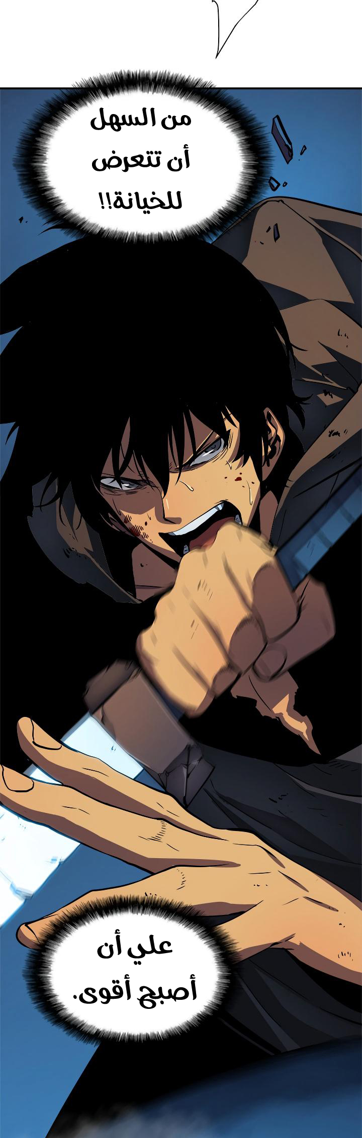 Read Solo Leveling ar Manga Online