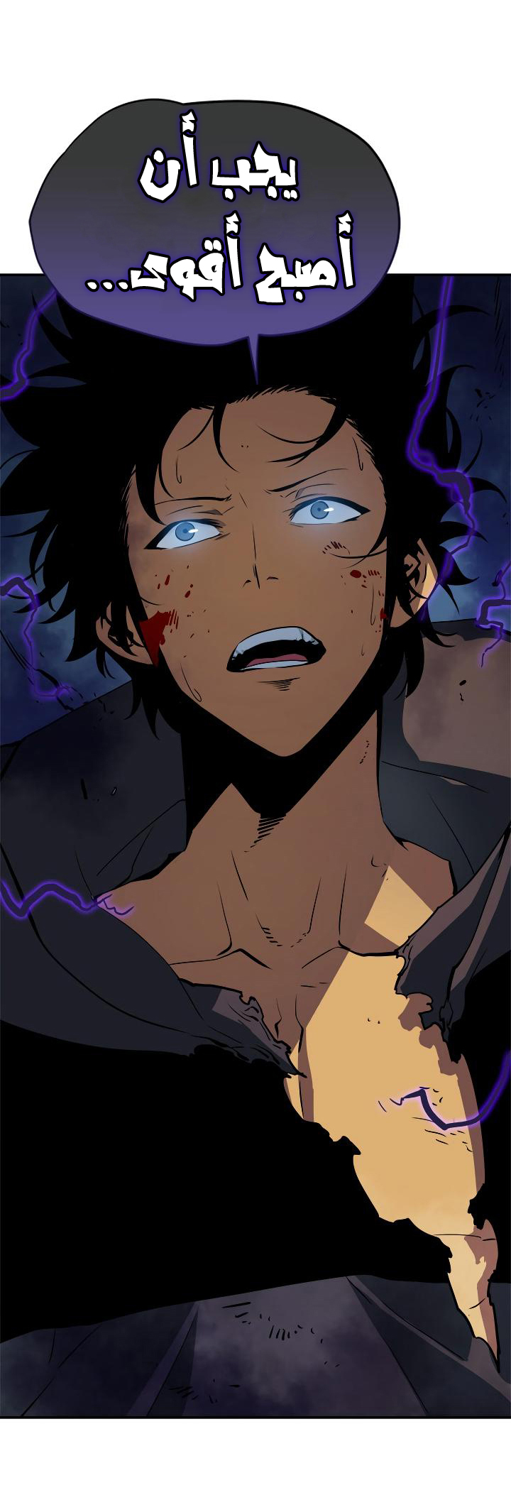 Read Solo Leveling ar Manga Online