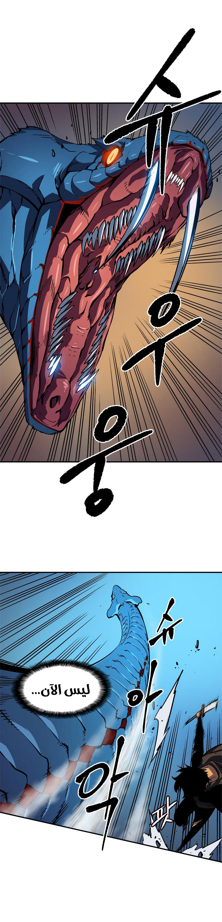 Read Solo Leveling ar Manga Online