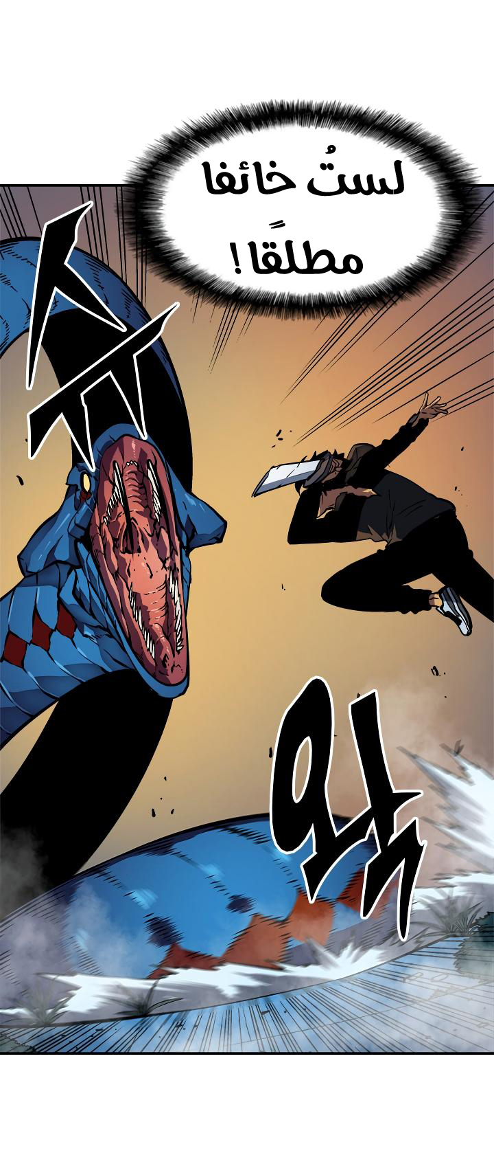 Read Solo Leveling ar Manga Online