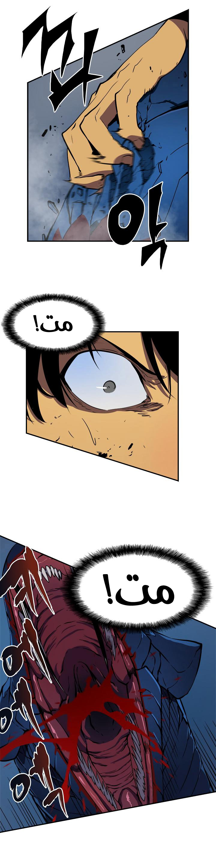 Read Solo Leveling ar Manga Online