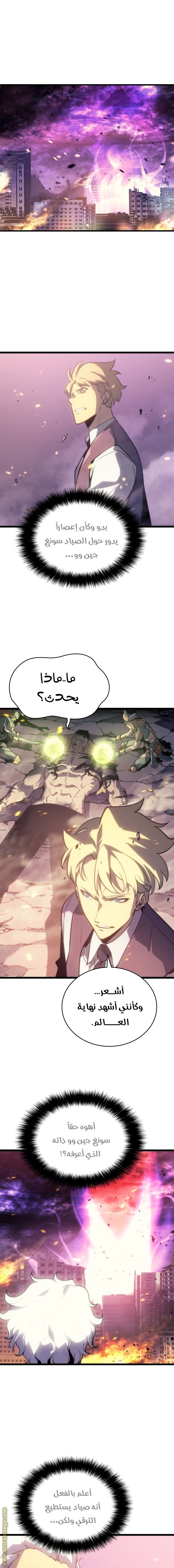 Read Solo Leveling ar Manga Online