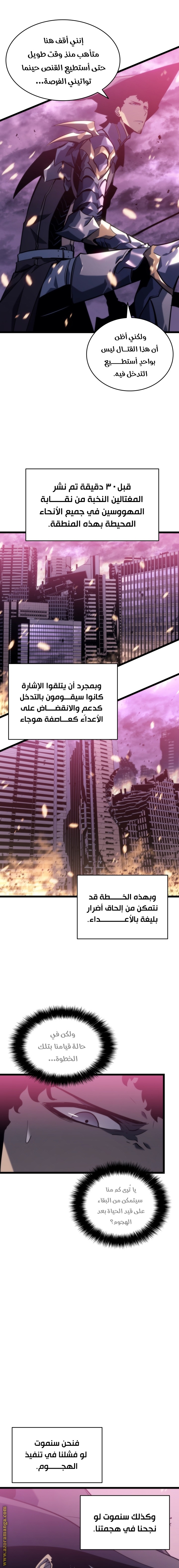 Read Solo Leveling ar Manga Online