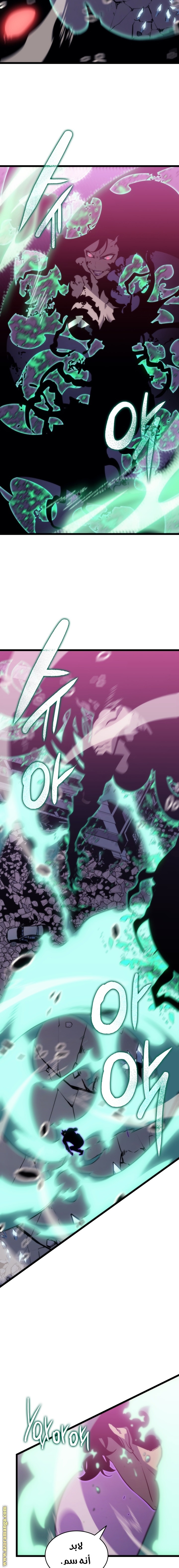 Read Solo Leveling ar Manga Online