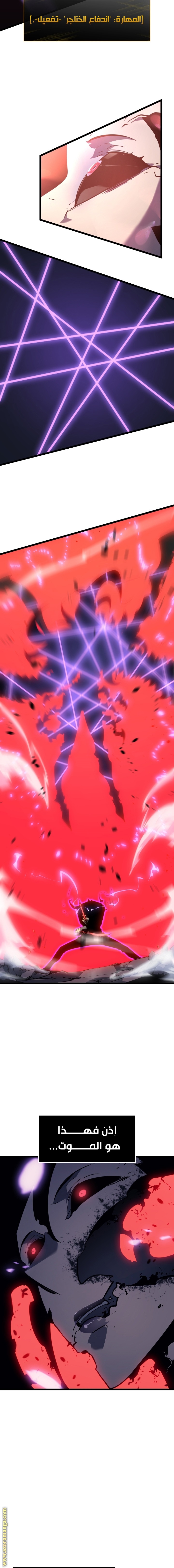 Read Solo Leveling ar Manga Online