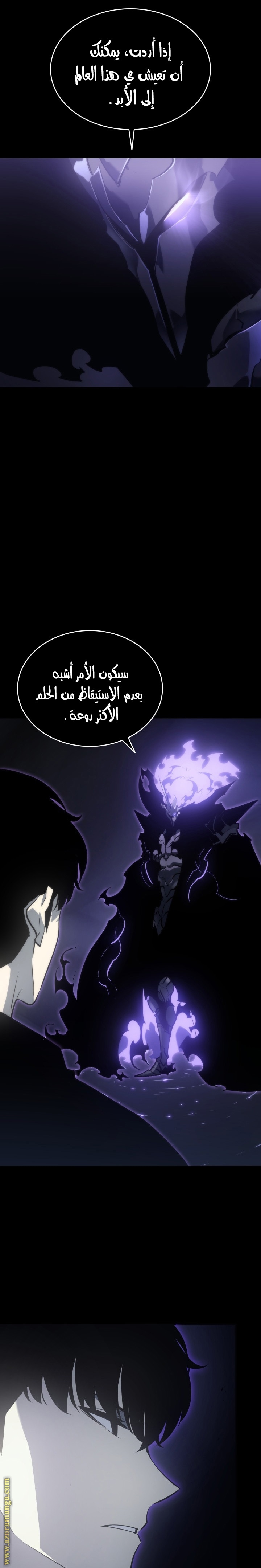 Read Solo Leveling ar Manga Online