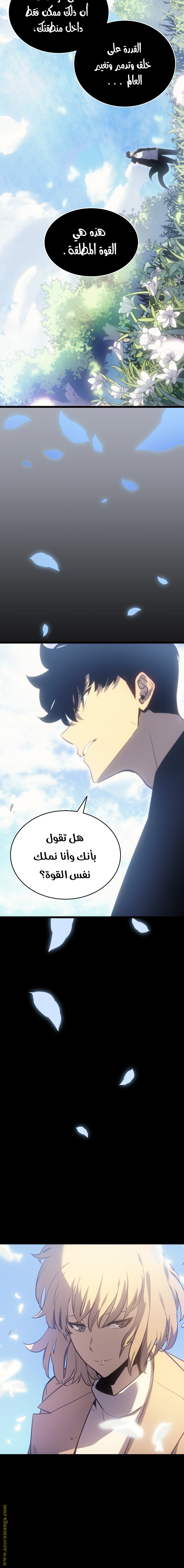 Read Solo Leveling ar Manga Online