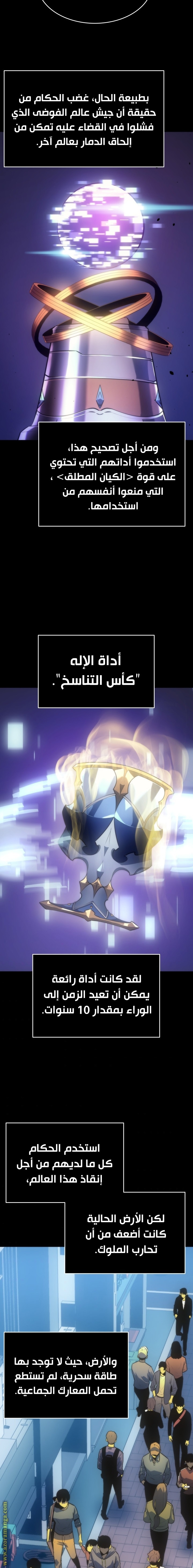 Read Solo Leveling ar Manga Online