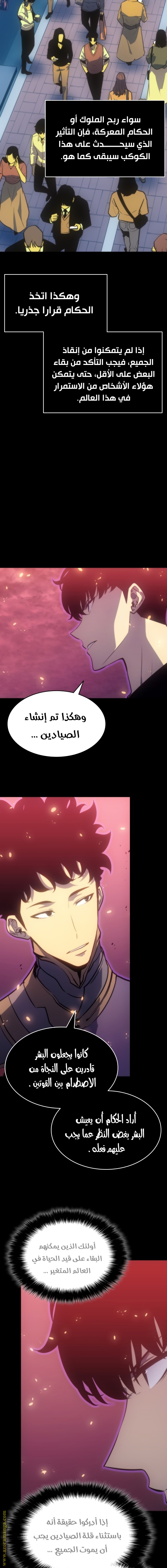 Read Solo Leveling ar Manga Online