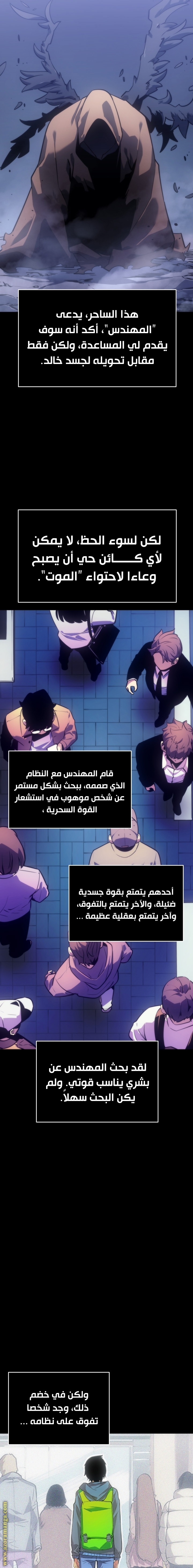 Read Solo Leveling ar Manga Online