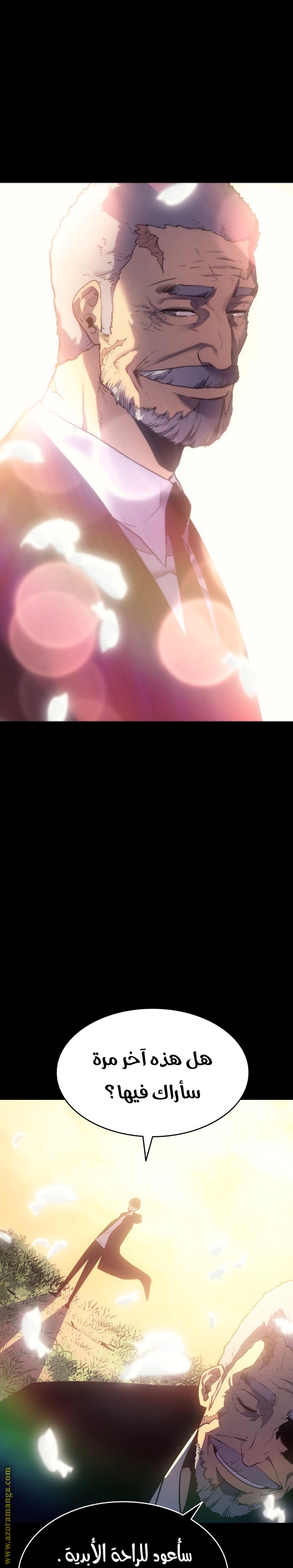 Read Solo Leveling ar Manga Online