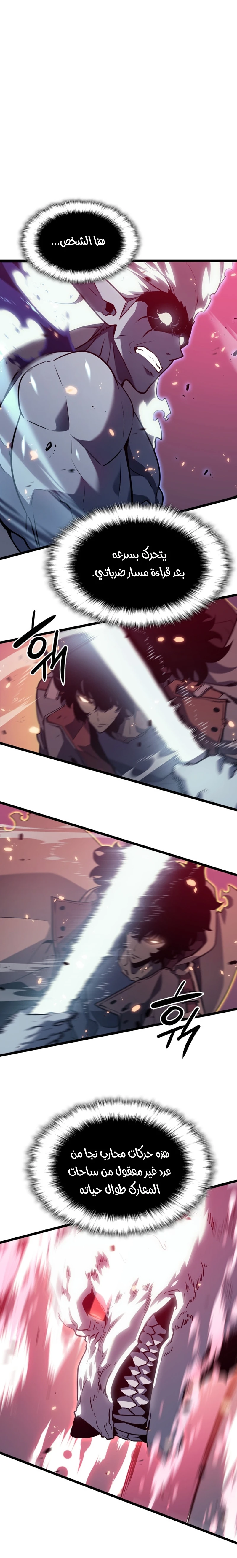 Read Solo Leveling ar Manga Online