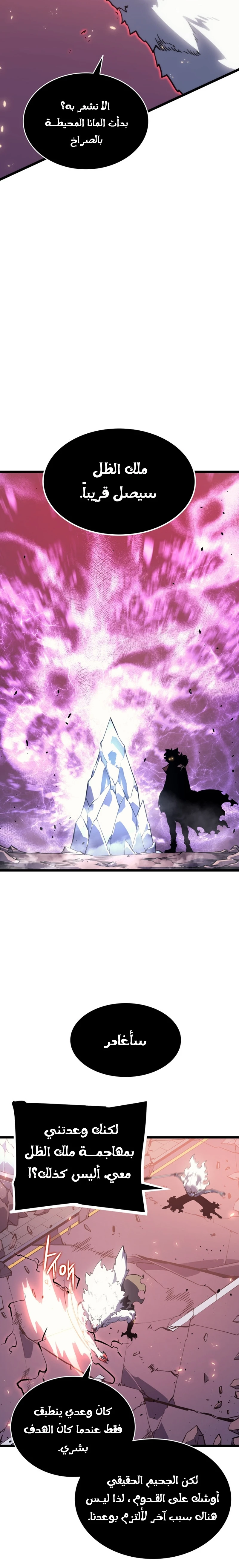 Read Solo Leveling ar Manga Online