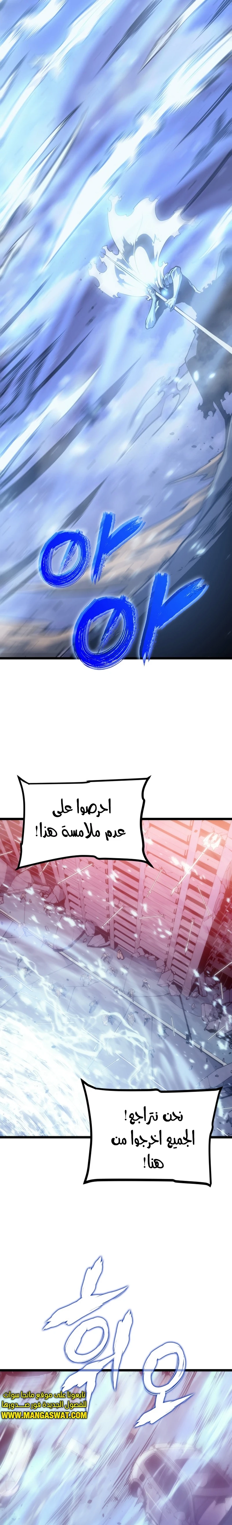 Read Solo Leveling ar Manga Online